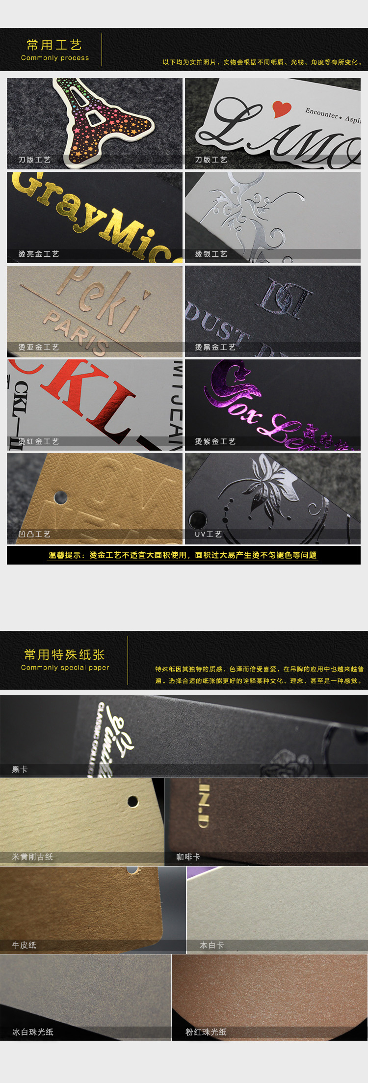 服装女装通用吊牌工艺说明